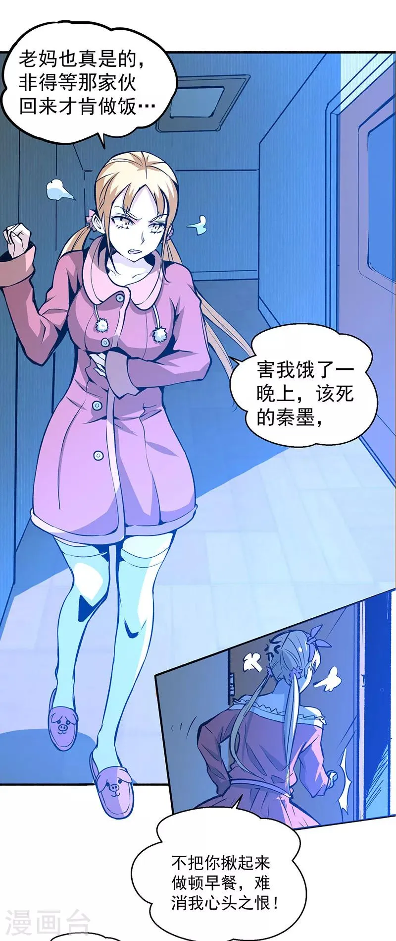 第4话 救人 第40页