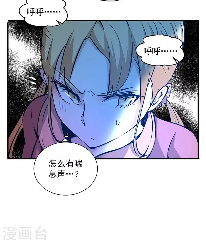 第4话 救人 第41页