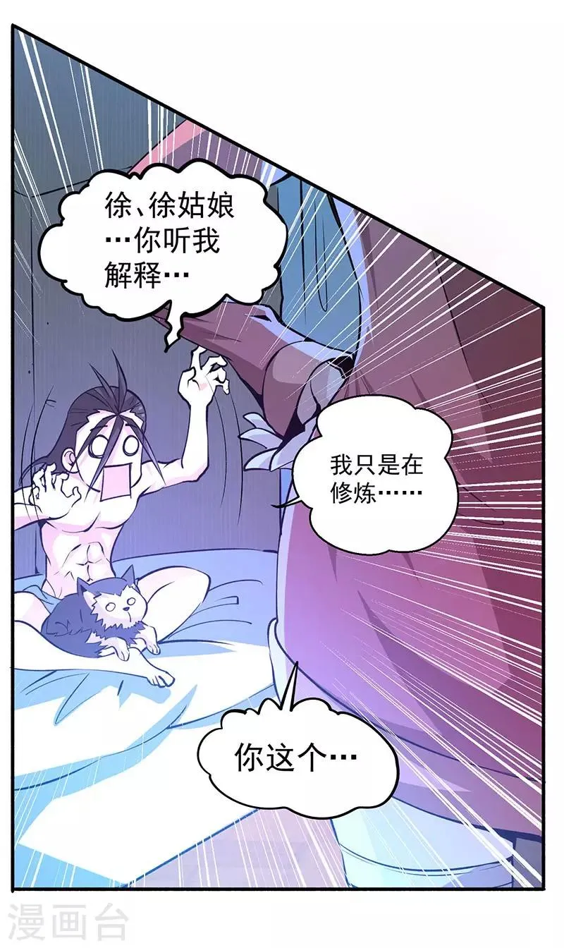 第4话 救人 第43页