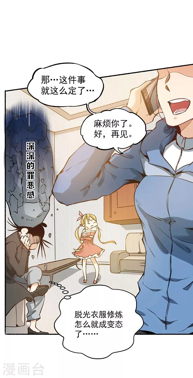 第4话 救人 第47页