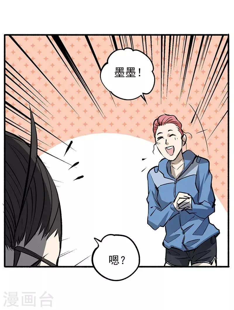 第4话 救人 第48页
