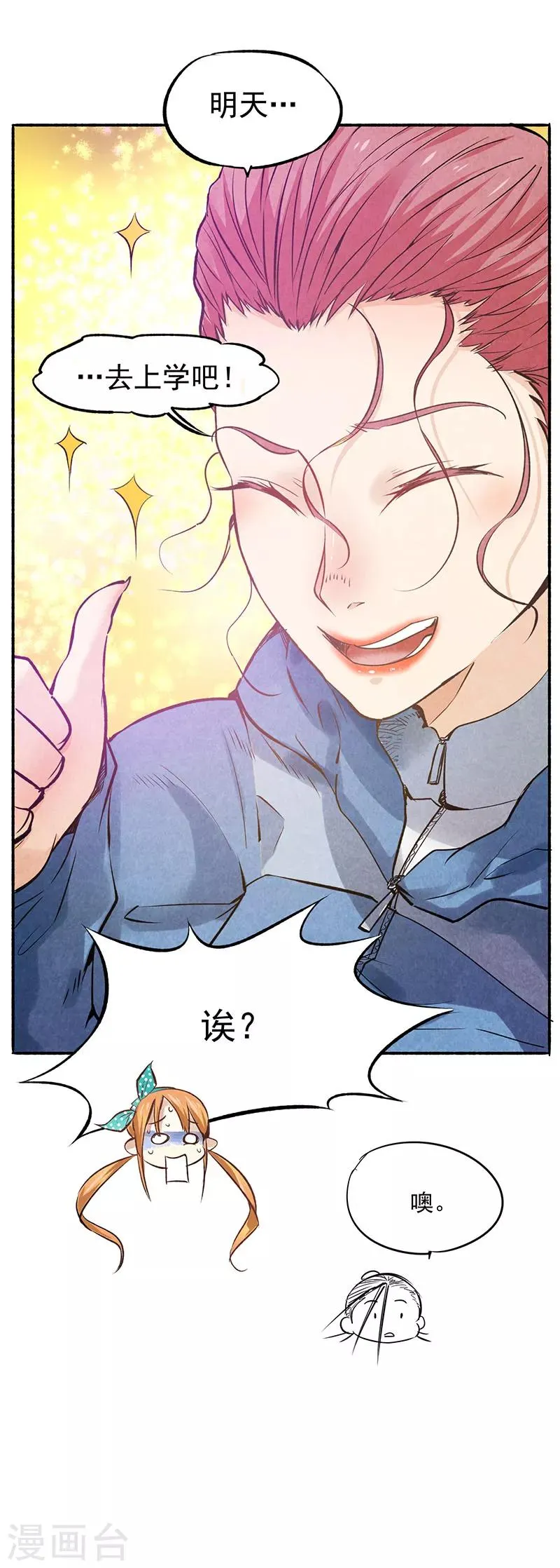 第4话 救人 第49页
