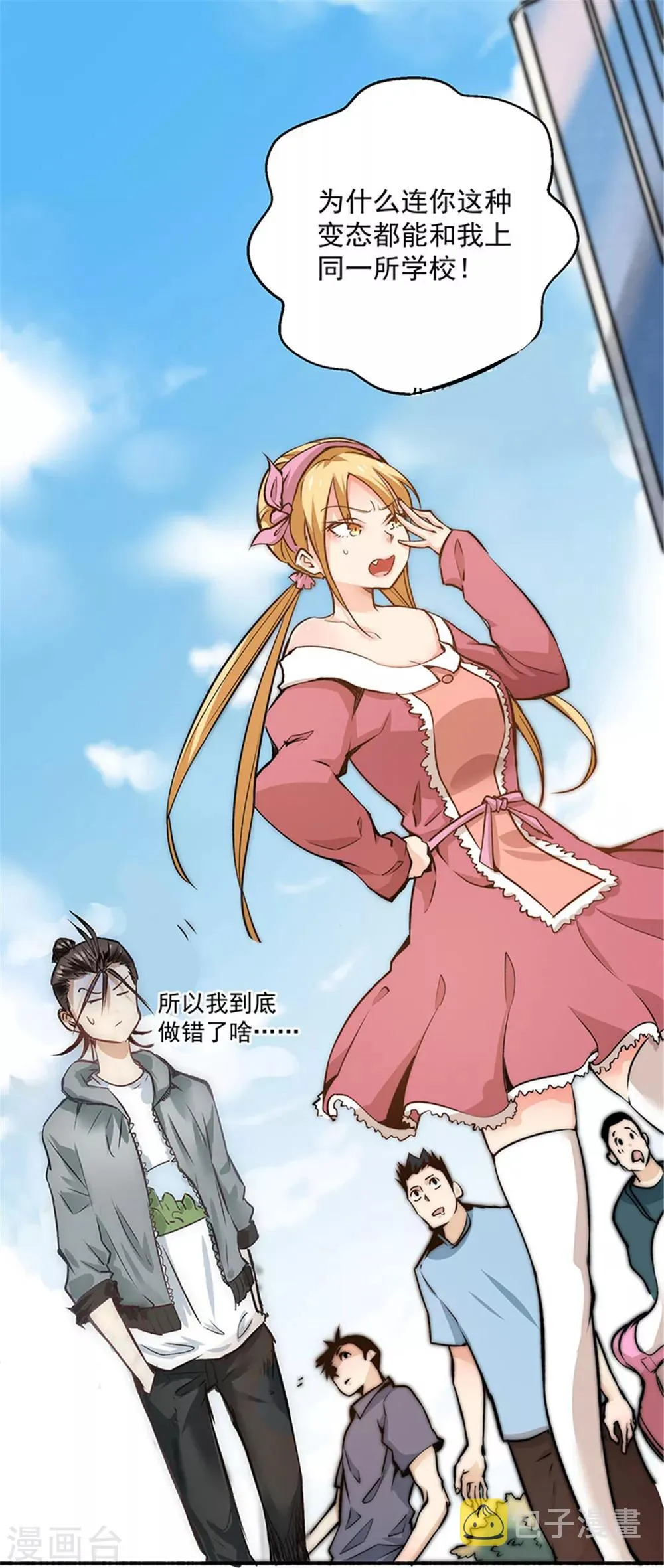 第5话 比武大赛 第3页
