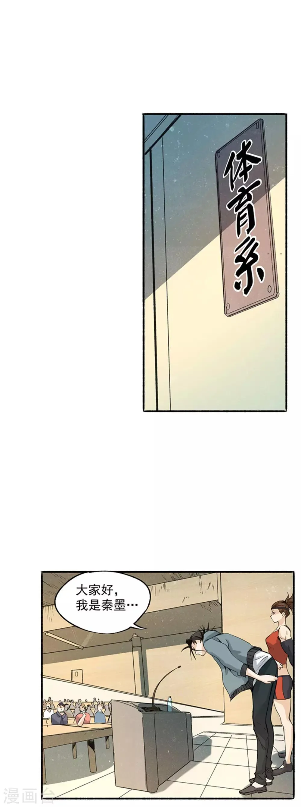 第5话 比武大赛 第5页