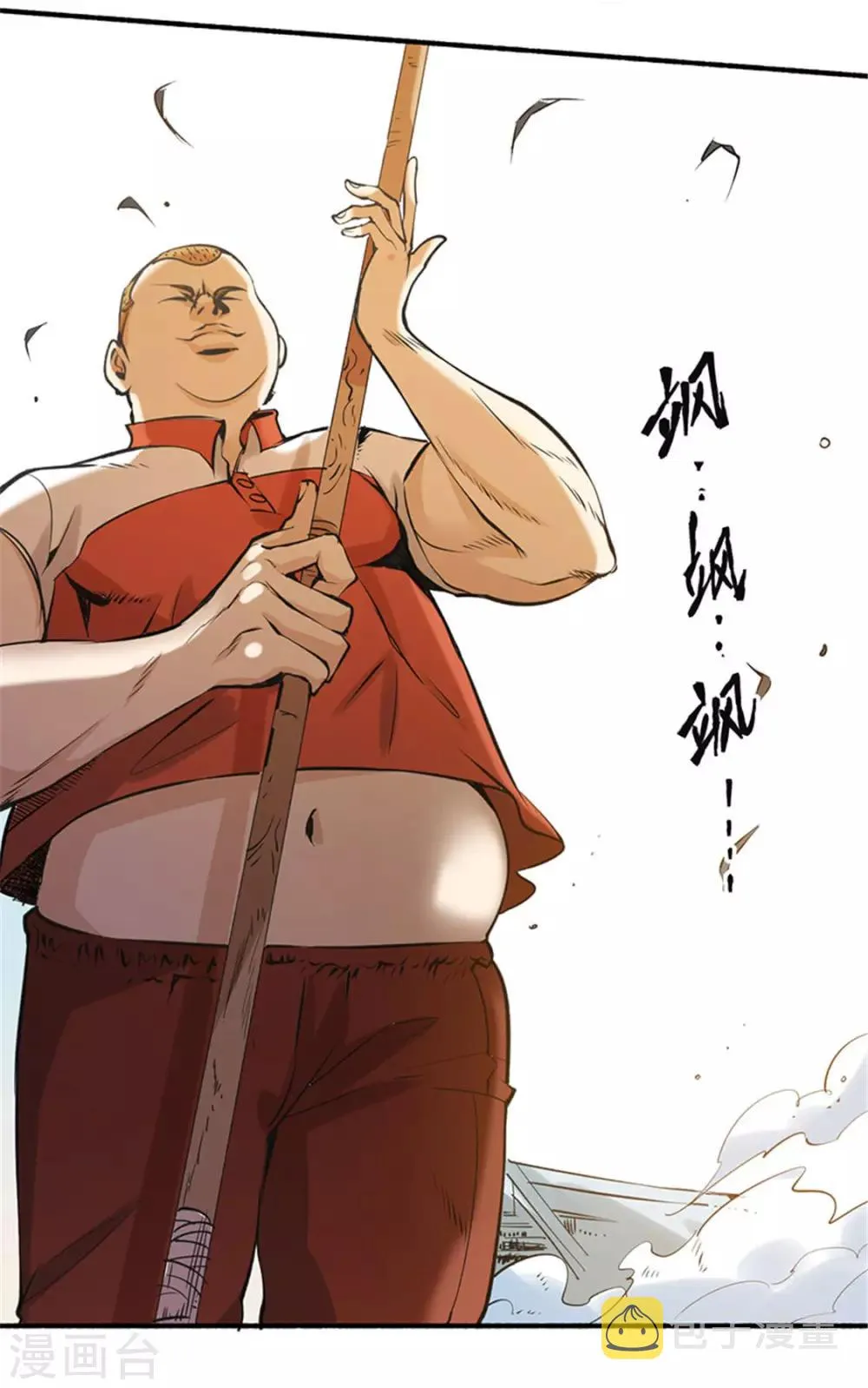 第5话 比武大赛 第27页