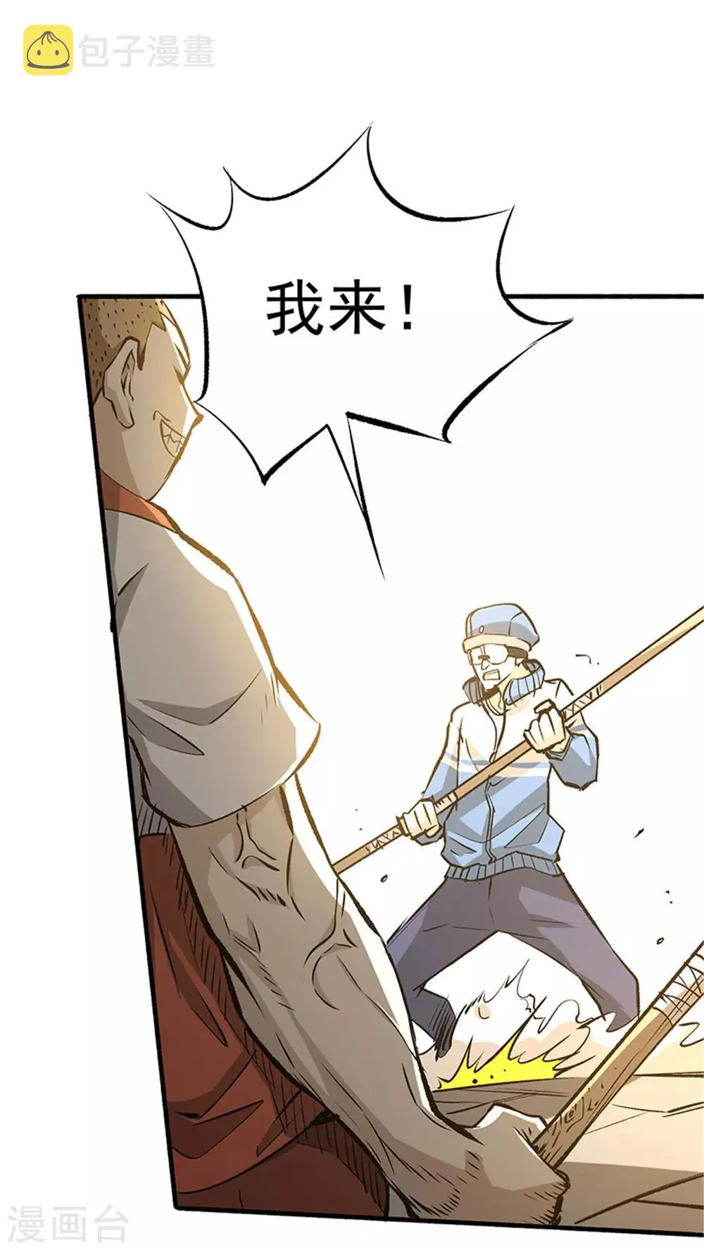 第5话 比武大赛 第33页