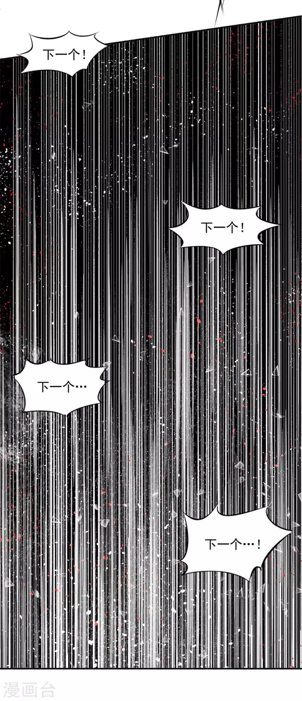 第5话 比武大赛 第36页