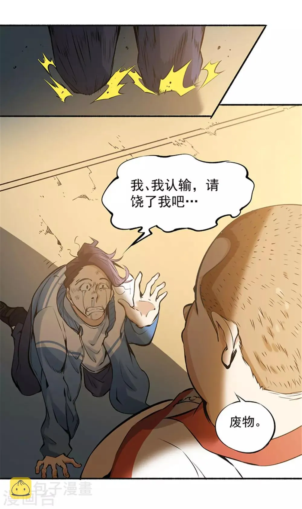 第5话 比武大赛 第37页