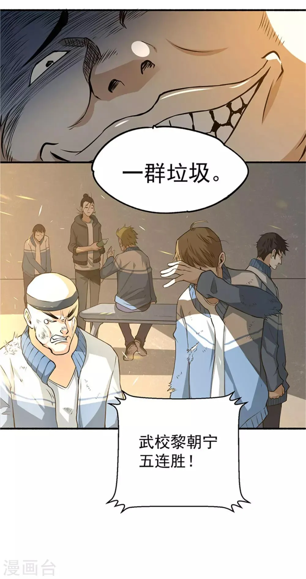 第5话 比武大赛 第39页