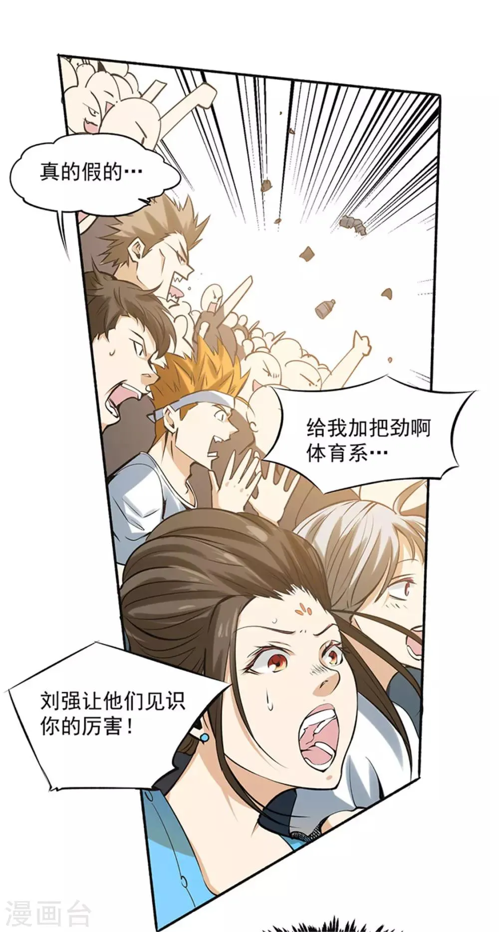 第5话 比武大赛 第40页