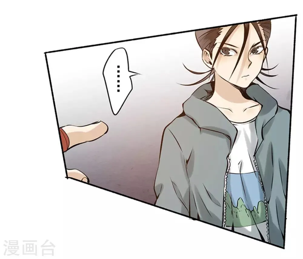 第5话 比武大赛 第44页