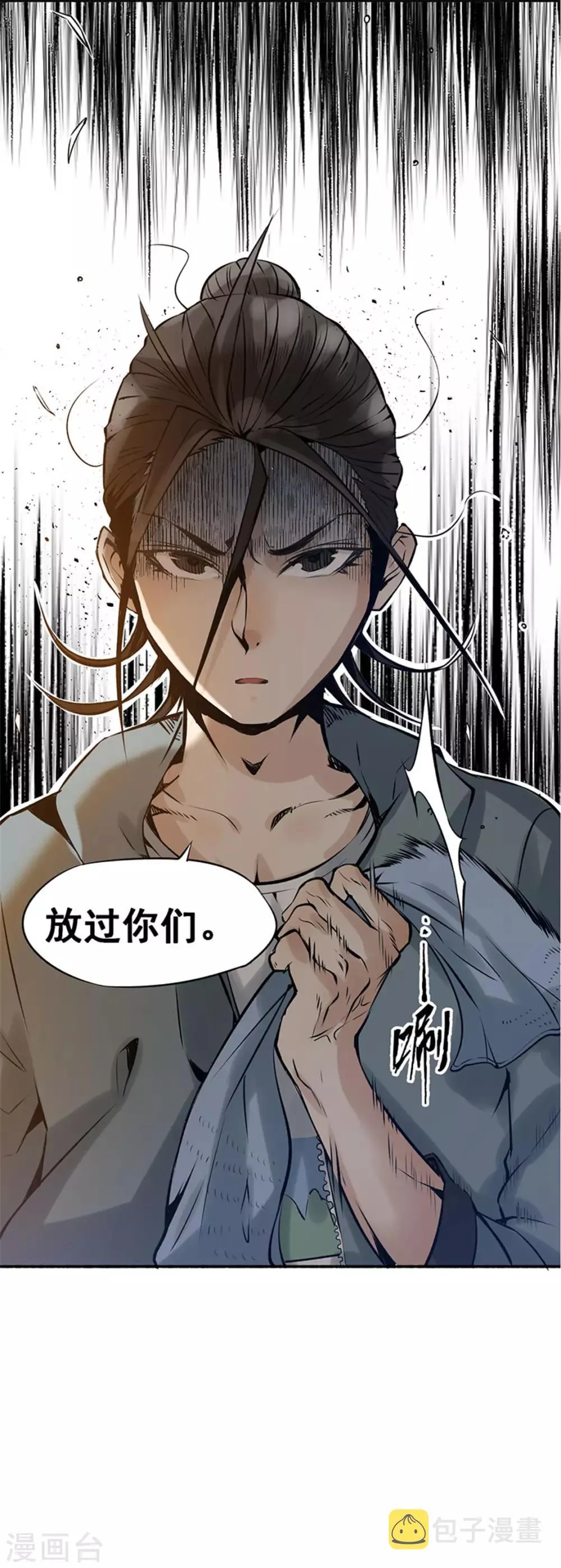第5话 比武大赛 第49页