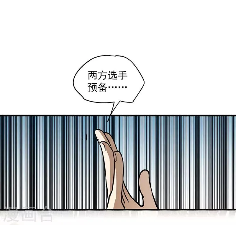 第6话 秦墨vs武校生 第9页