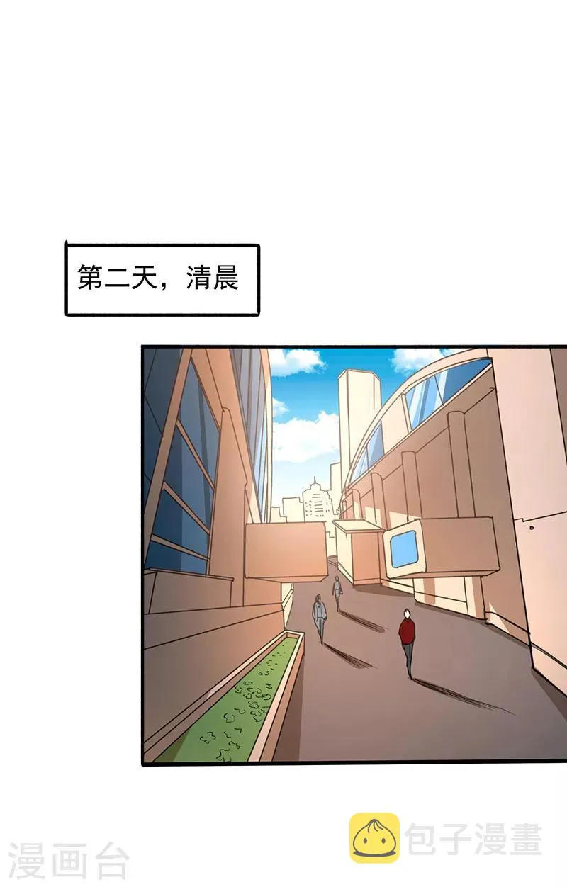 第7话 英雄救美 第2页