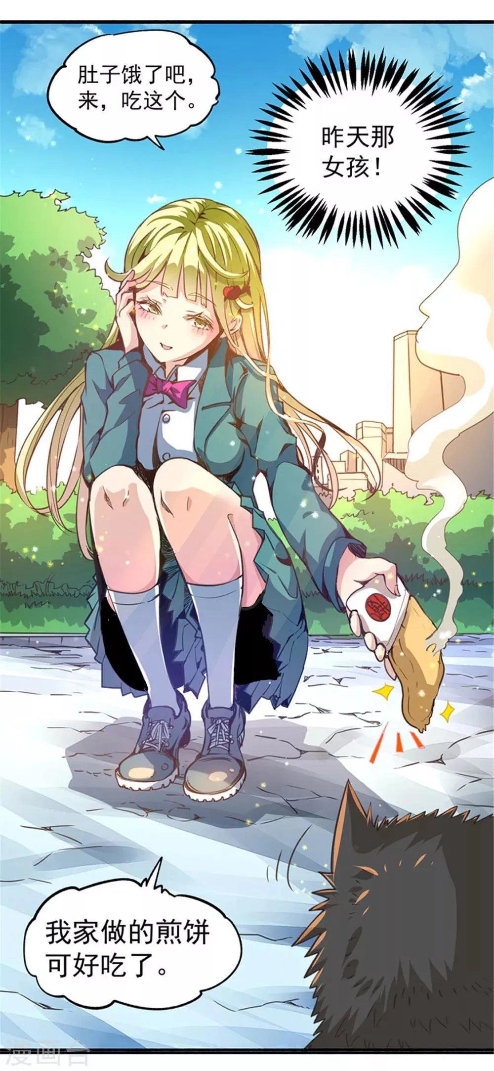 第7话 英雄救美 第5页