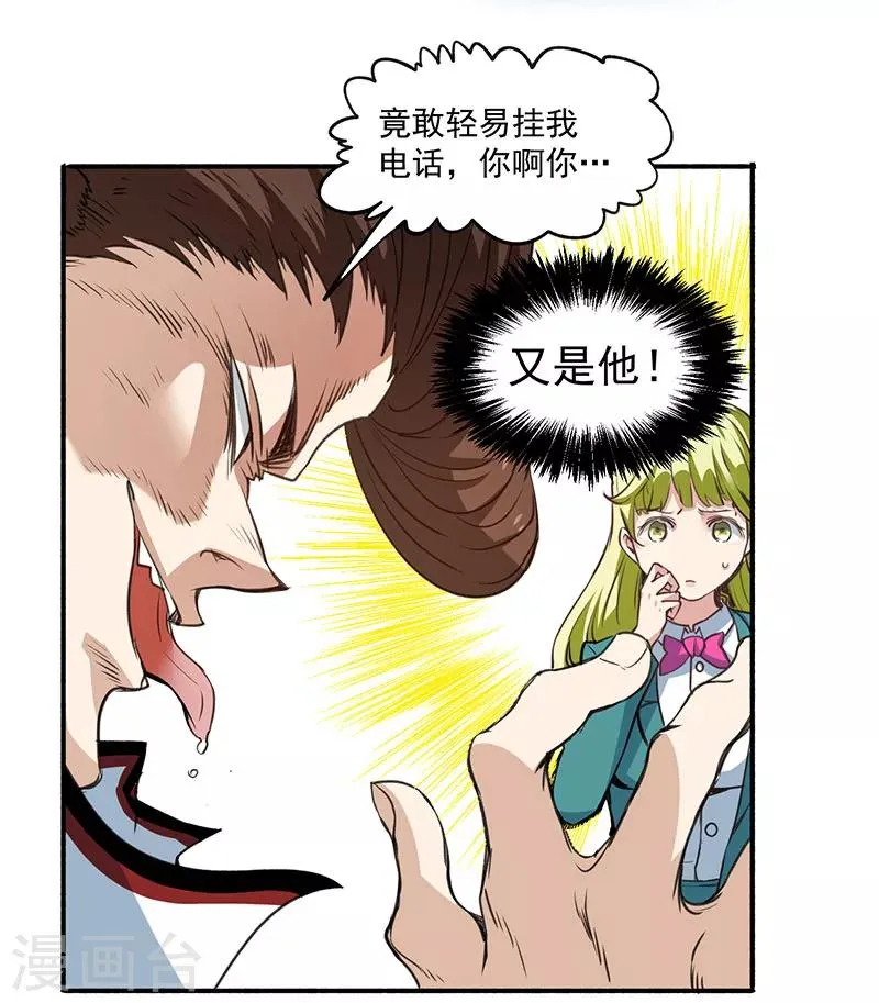第7话 英雄救美 第13页