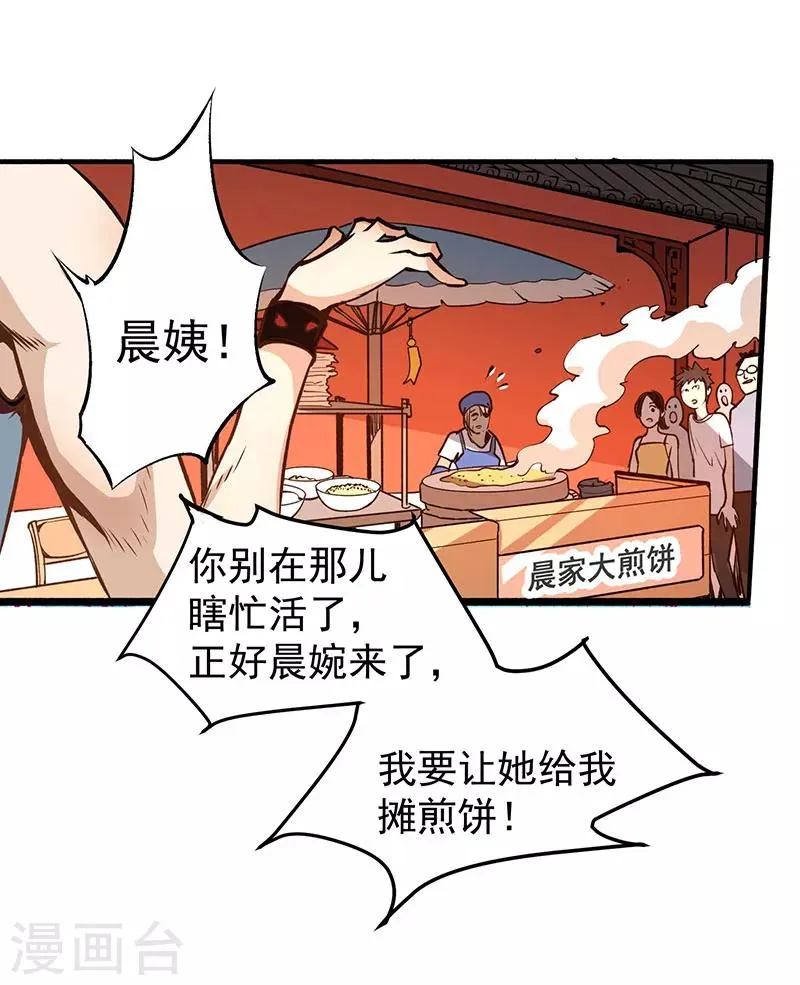 第7话 英雄救美 第15页