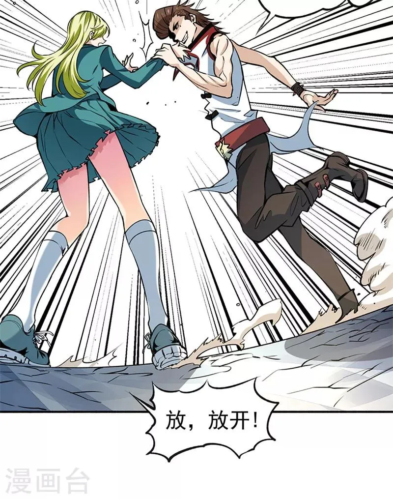 第7话 英雄救美 第18页
