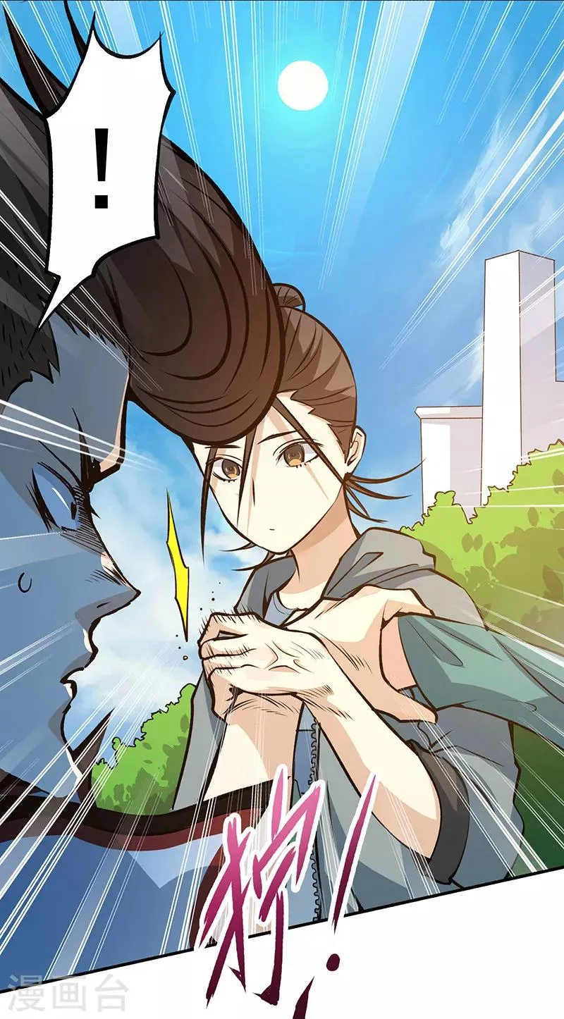 第7话 英雄救美 第20页