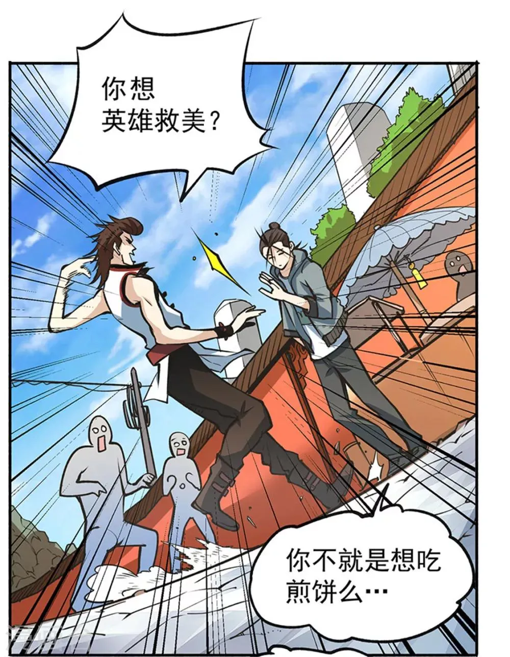 第7话 英雄救美 第23页