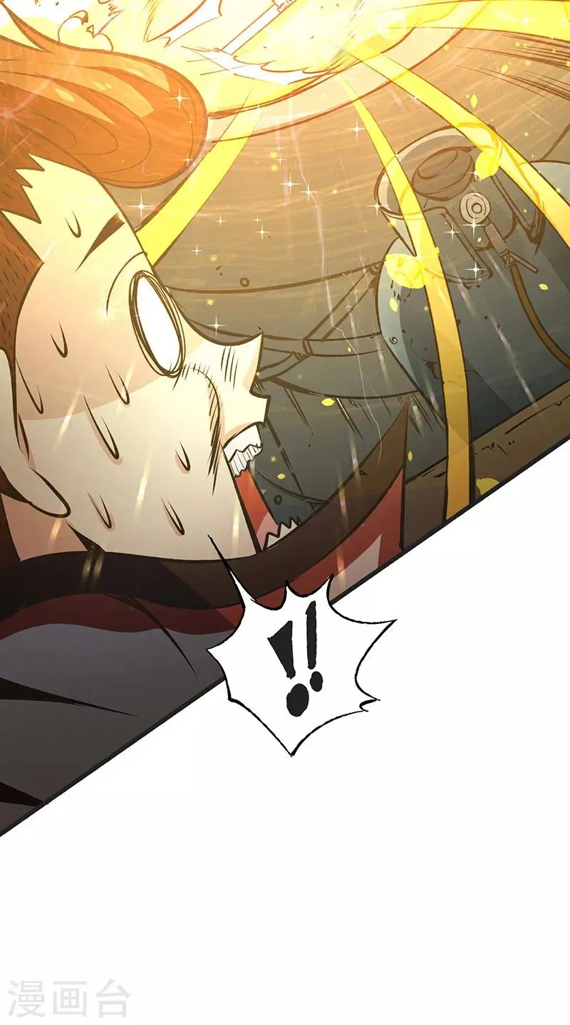 第7话 英雄救美 第26页
