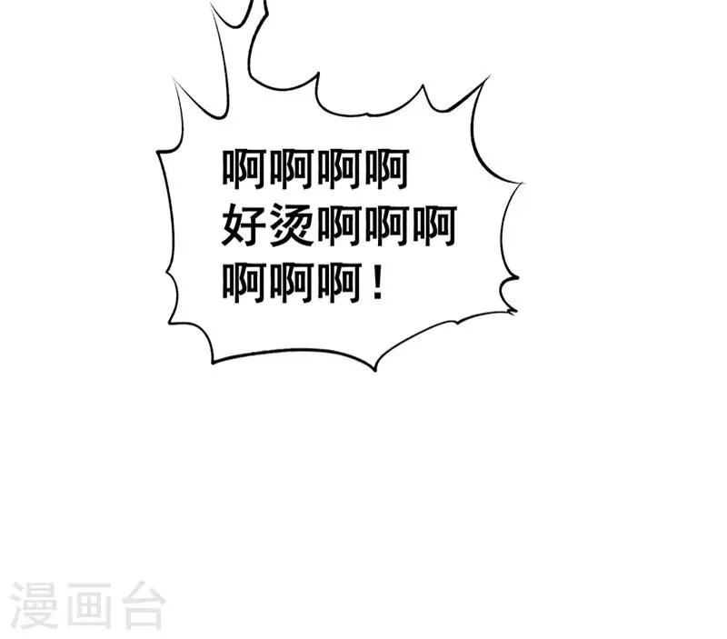 第7话 英雄救美 第34页