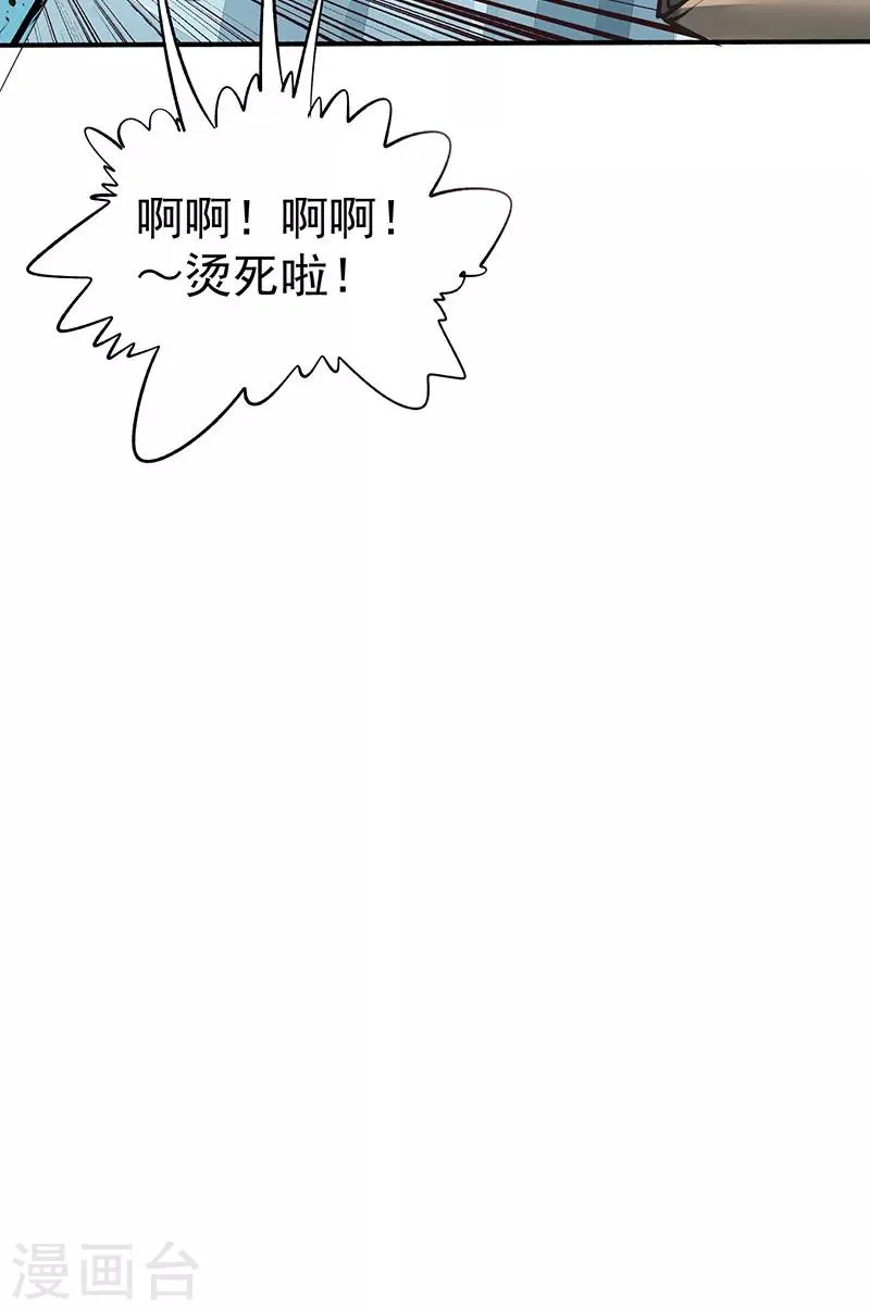 第7话 英雄救美 第39页