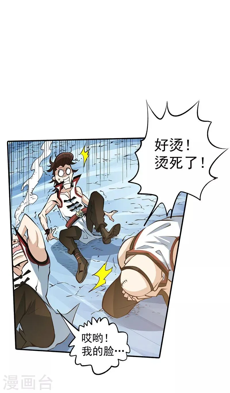 第7话 英雄救美 第40页