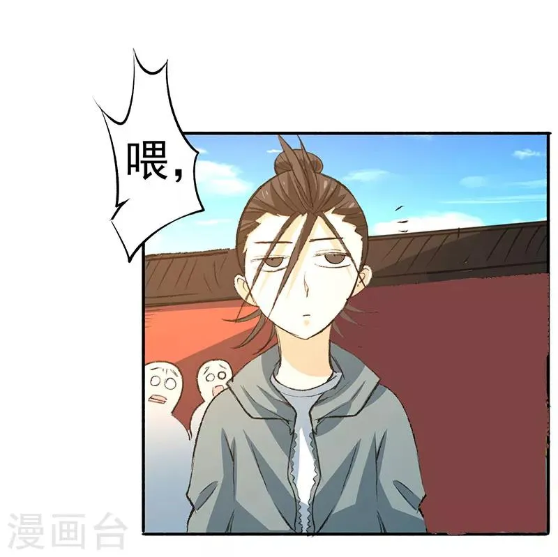 第7话 英雄救美 第44页