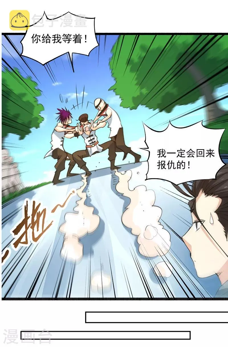 第7话 英雄救美 第45页