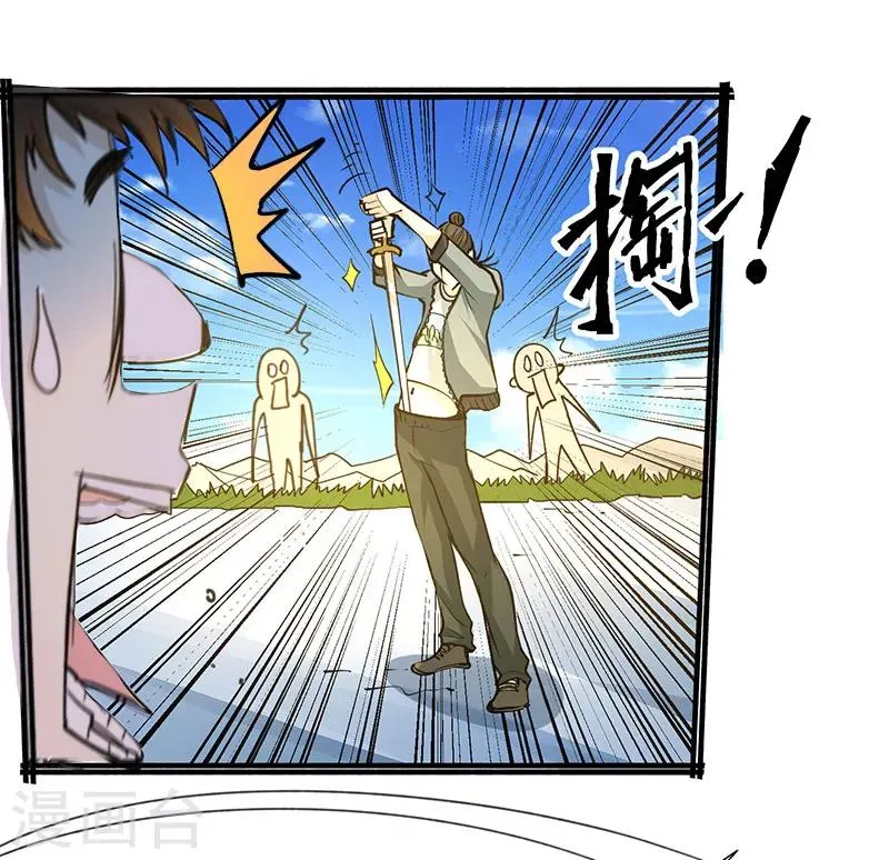 第8话 你们要勒索我！ 第7页