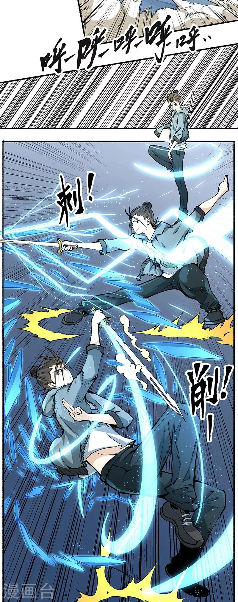 第8话 你们要勒索我！ 第9页