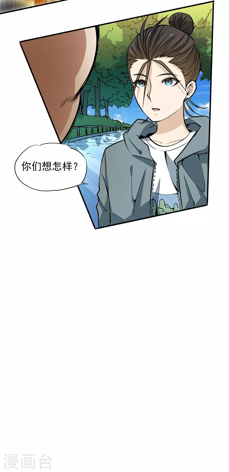 第8话 你们要勒索我！ 第17页