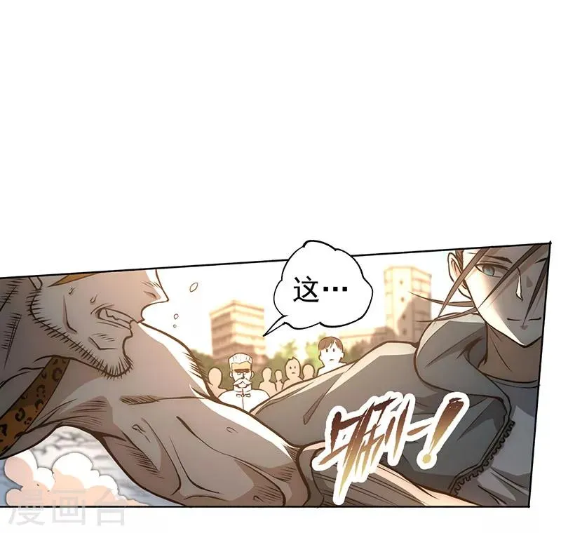 第9话 国画创作 第2页