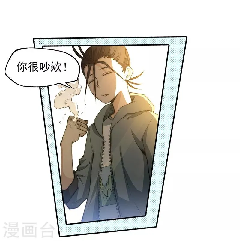 第9话 国画创作 第8页