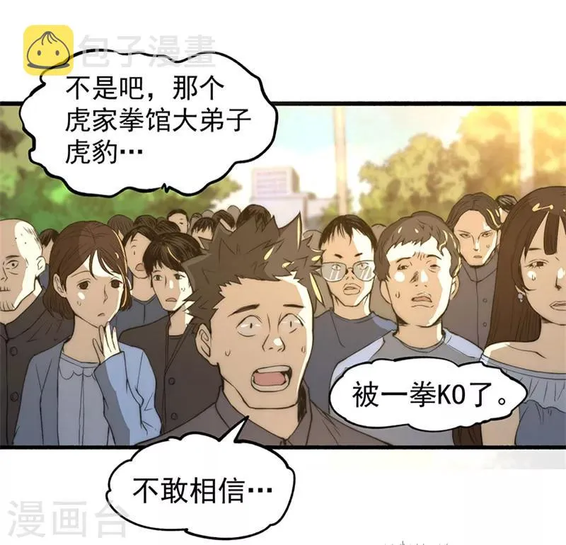 第9话 国画创作 第10页