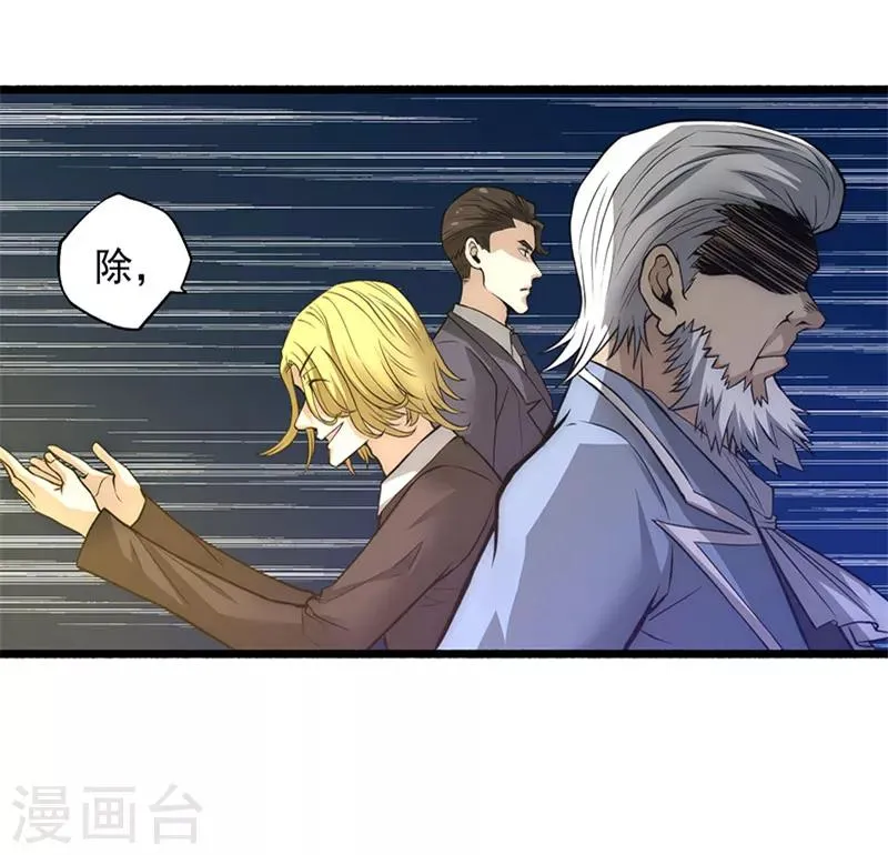 第10话 赴宴 第30页