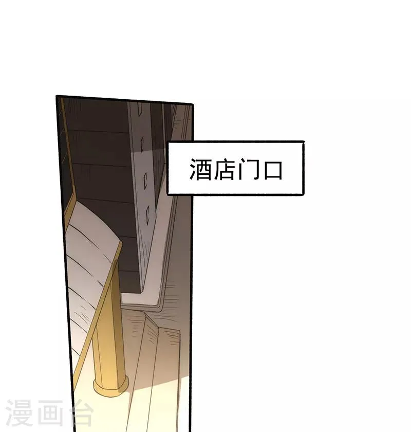 第11话 我送了他一条命 第2页