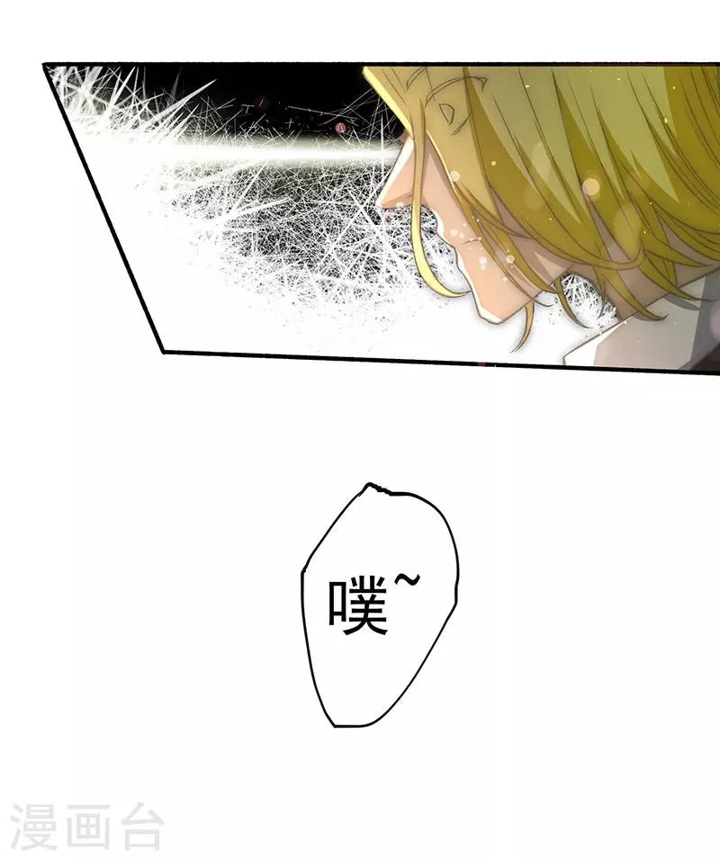 第11话 我送了他一条命 第28页
