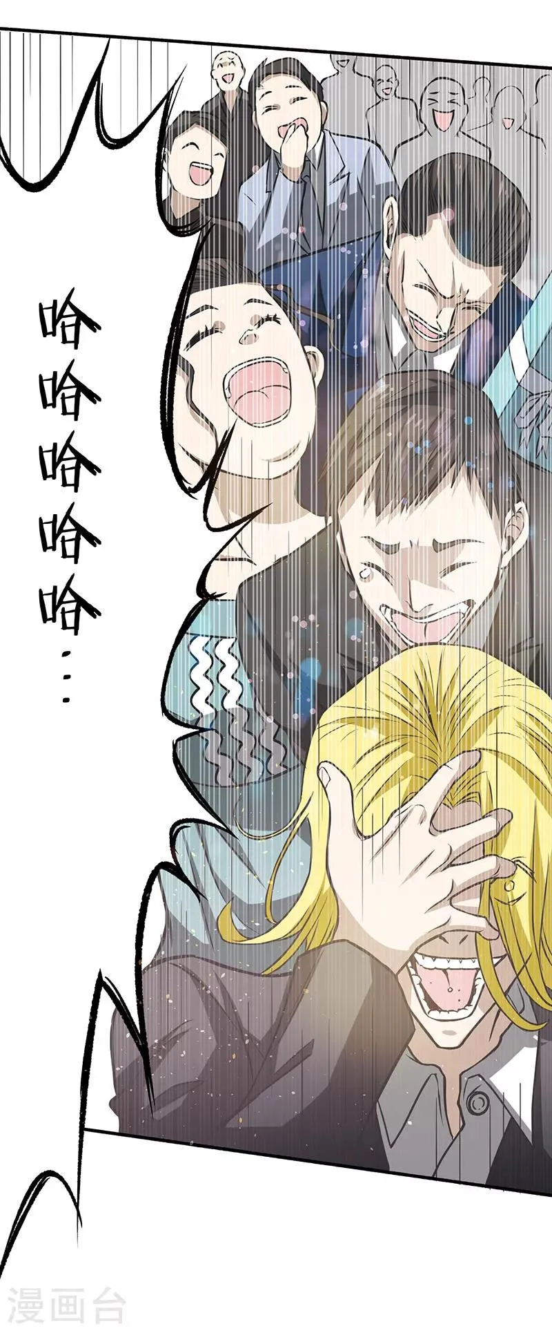 第11话 我送了他一条命 第29页