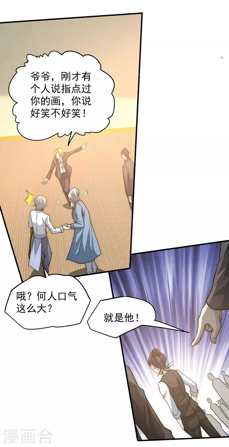 第11话 我送了他一条命 第36页