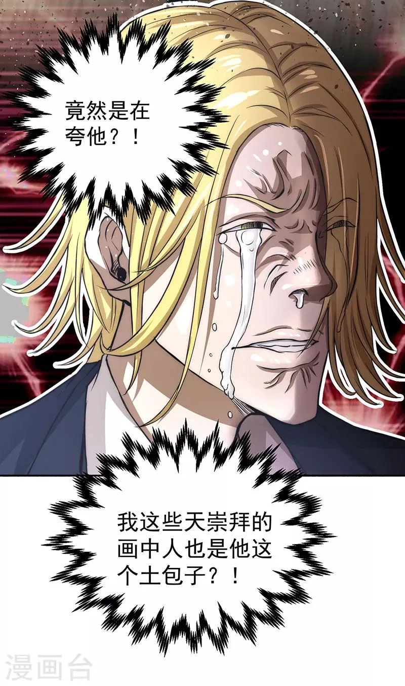 第12话 金卡 第5页