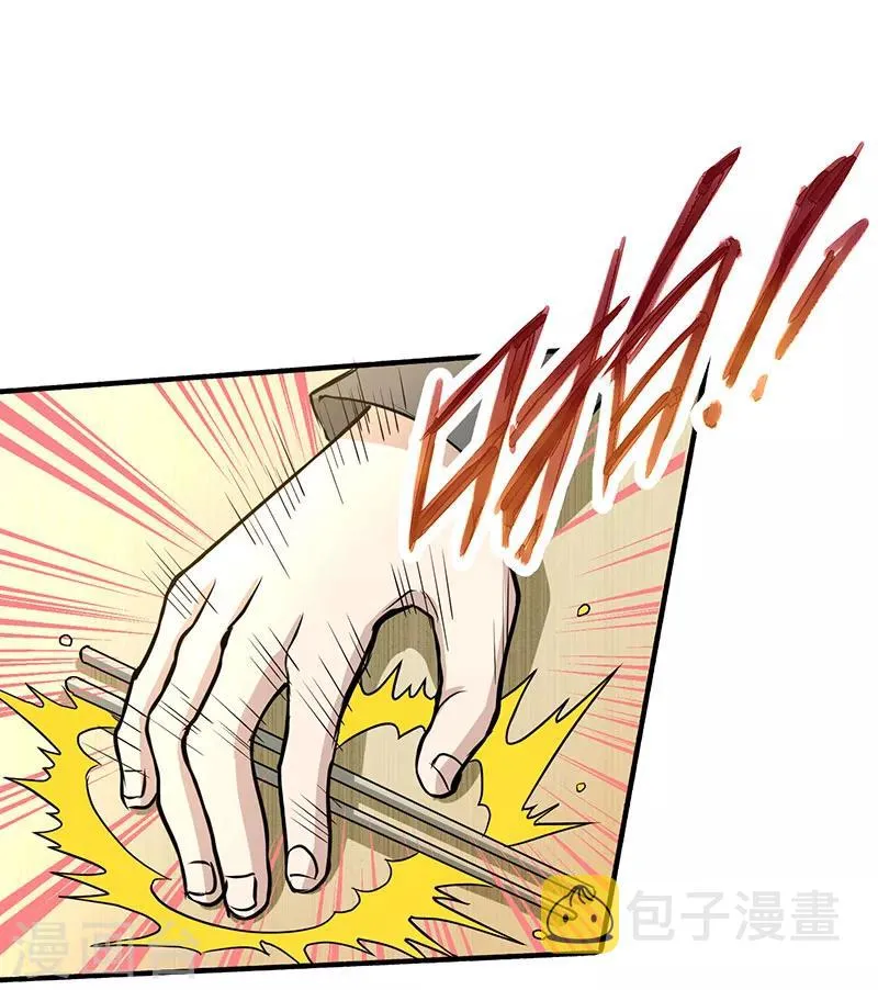 第12话 金卡 第12页