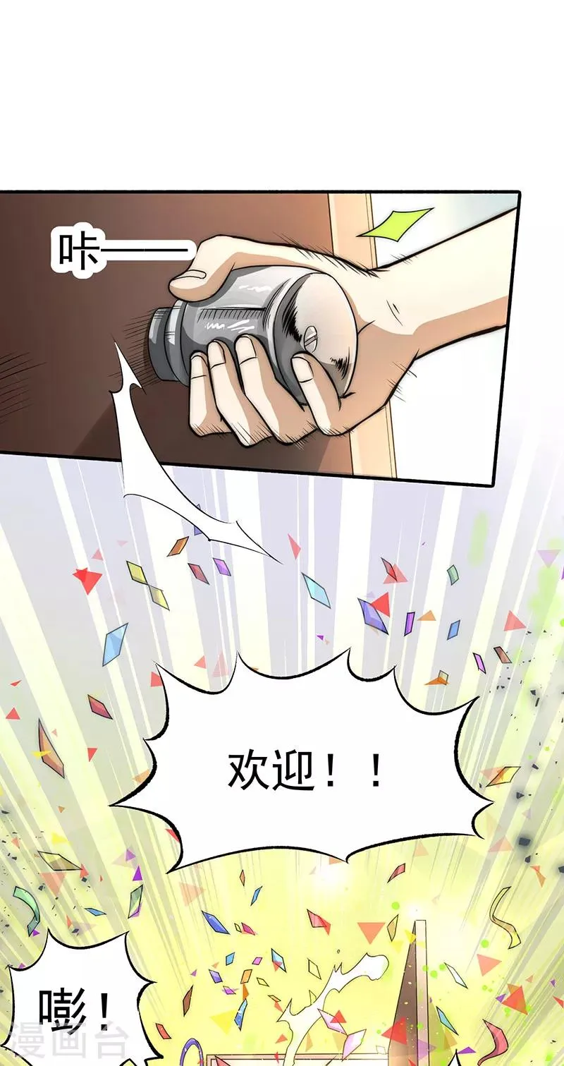 第12话 金卡 第22页