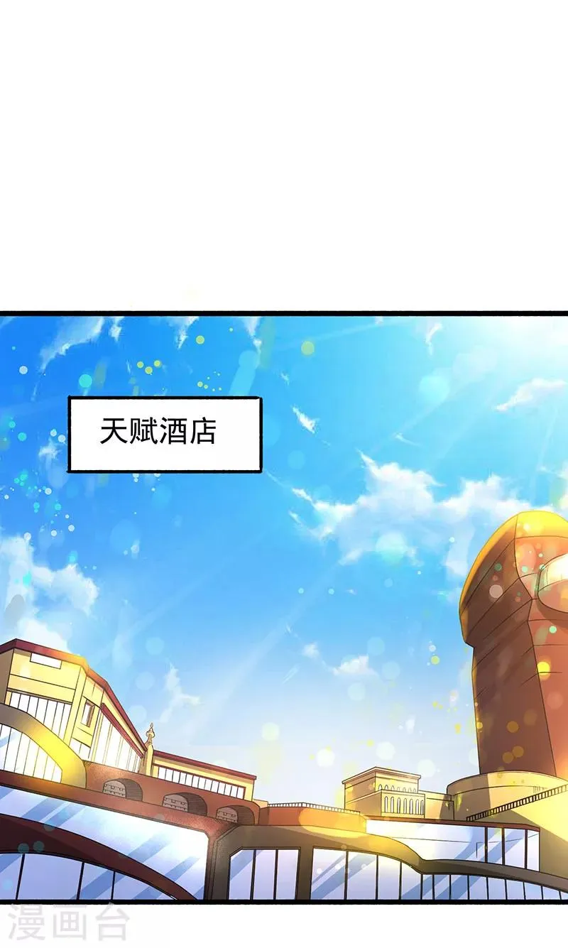 第12话 金卡 第27页