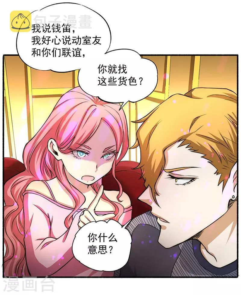 第12话 金卡 第37页