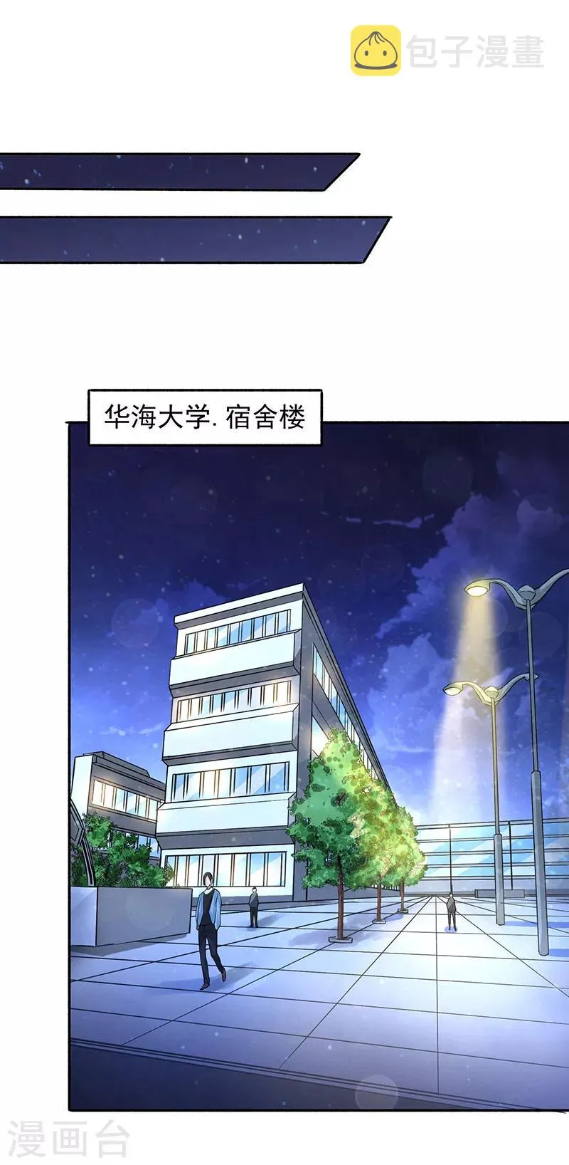 第14话 牵一发而动全身 第2页