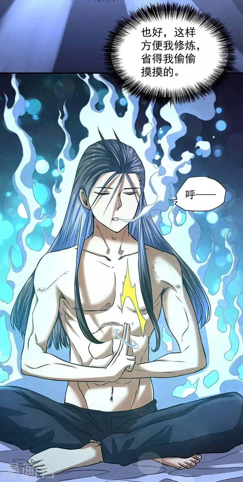 第14话 牵一发而动全身 第4页