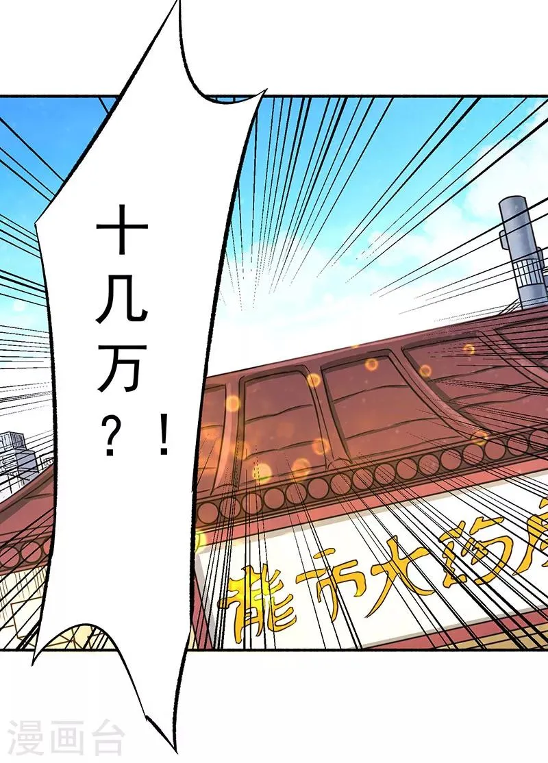 第14话 牵一发而动全身 第9页