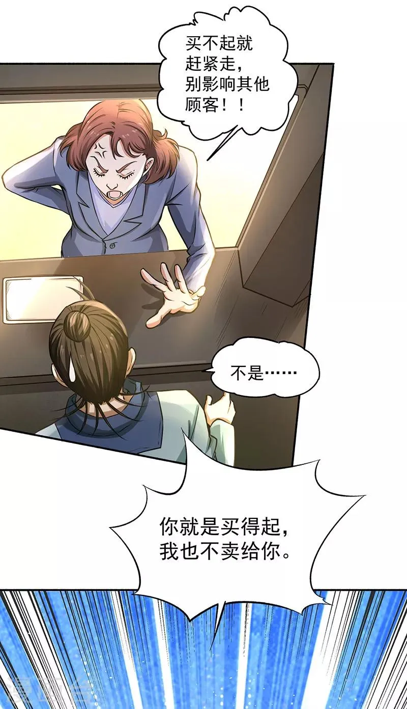 第14话 牵一发而动全身 第10页